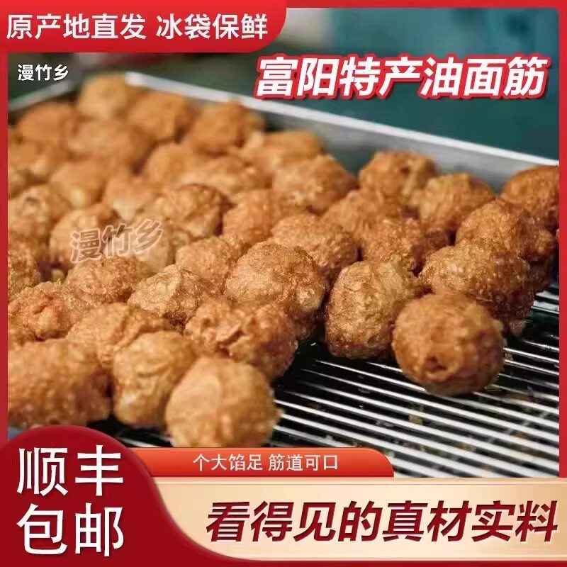 富阳龙门油面筋塞肉传统手工制作面筋制品