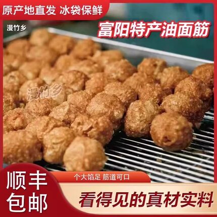 富阳龙门油面筋塞肉传统手工制作速冻半成品油面筋火锅炒菜