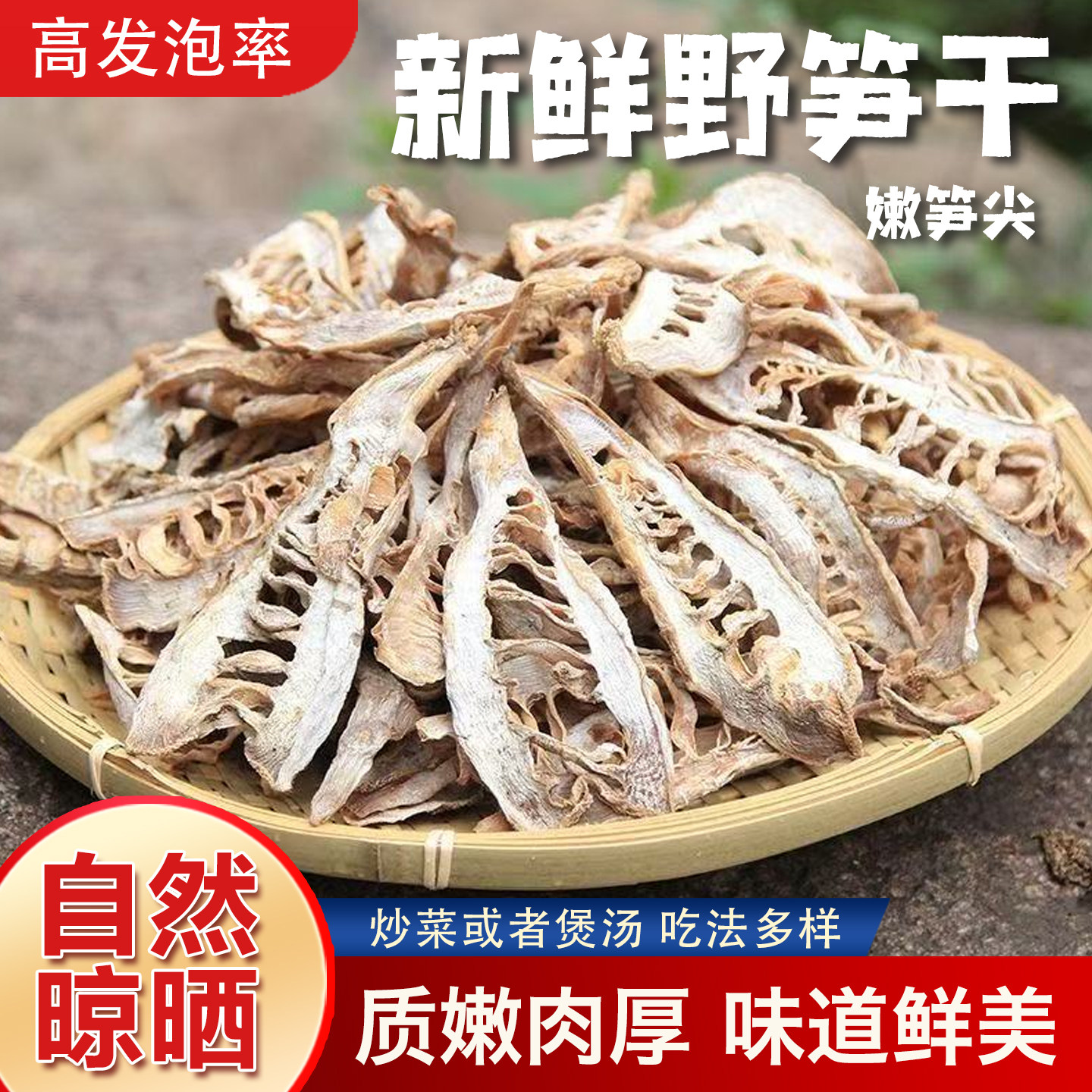 天目山毛笋干嫩笋尖杭州新鲜野笋笋干