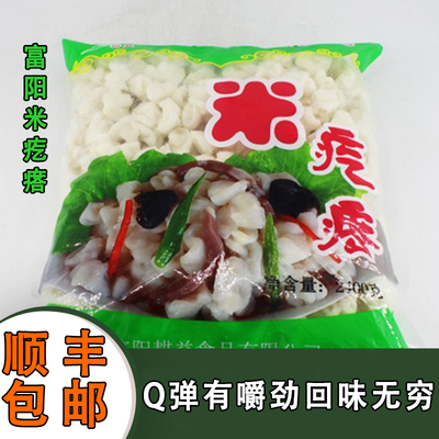 米疙瘩富阳洞桥美食纯手工营养早餐点心米疙瘩小吃速冻