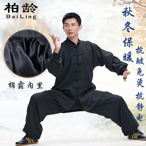 加厚双层保暖秋冬季晨练服