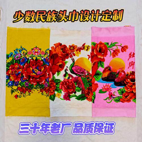 老式月牙边枕巾少数民族帕子工厂定制链接无产品（全棉、晴纶）