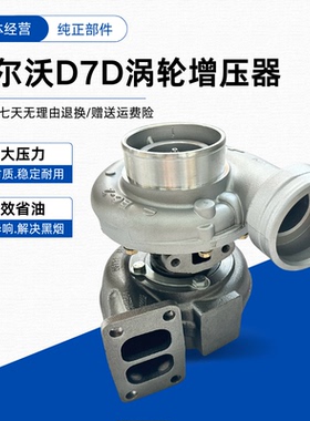 适用于挖掘机沃尔沃EC210B 240B 290B道依茨D7D涡轮增压器 增压机