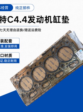 适配卡特E312 313D2GC 315 318 320GC帕金斯C4.4发动机缸垫汽缸垫