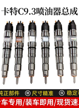 适配挖掘机卡特CAT336GC 336E 345GC喷油器C9.3B发动机喷油嘴总成