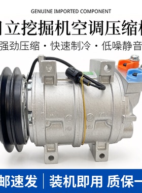 挖掘机日立ZX60 70 120 130 200 210 240-3-5-6空调压缩机 冷气泵
