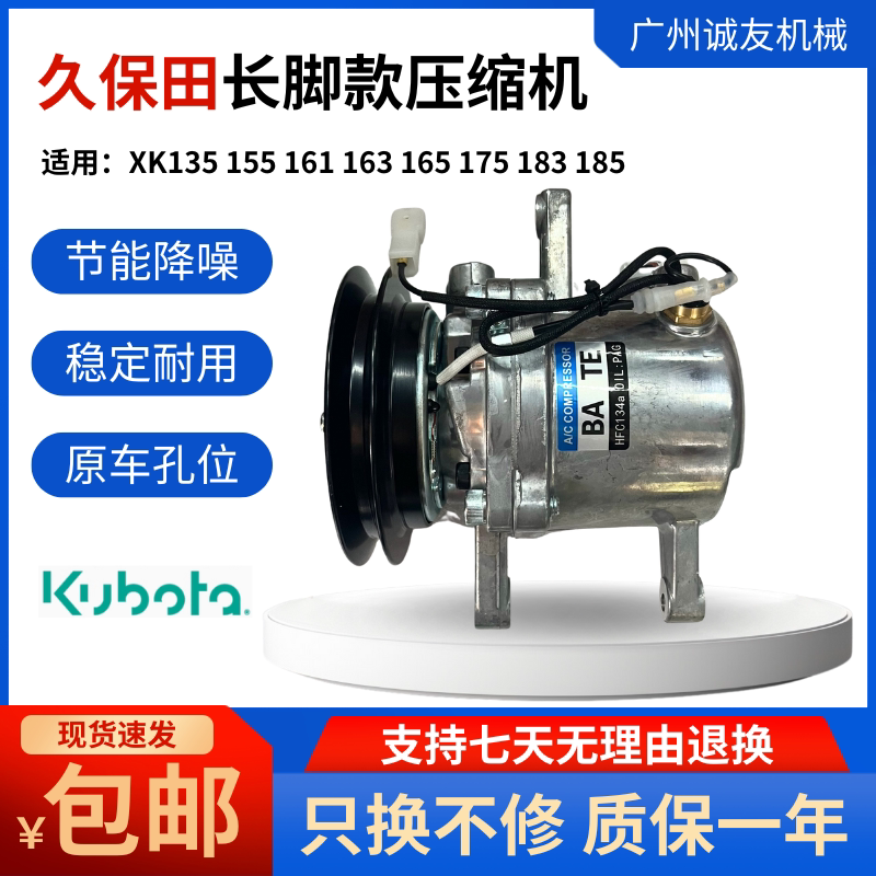 挖掘机久保田KX155 161 163 165 175 183 185空调泵压缩机 制冷泵