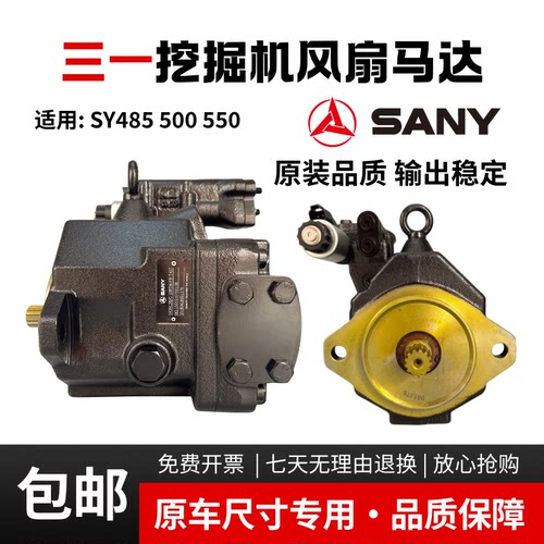 挖掘机配件三一SY485 500 SY550原装全新风扇泵散热泵 冷却泵总成