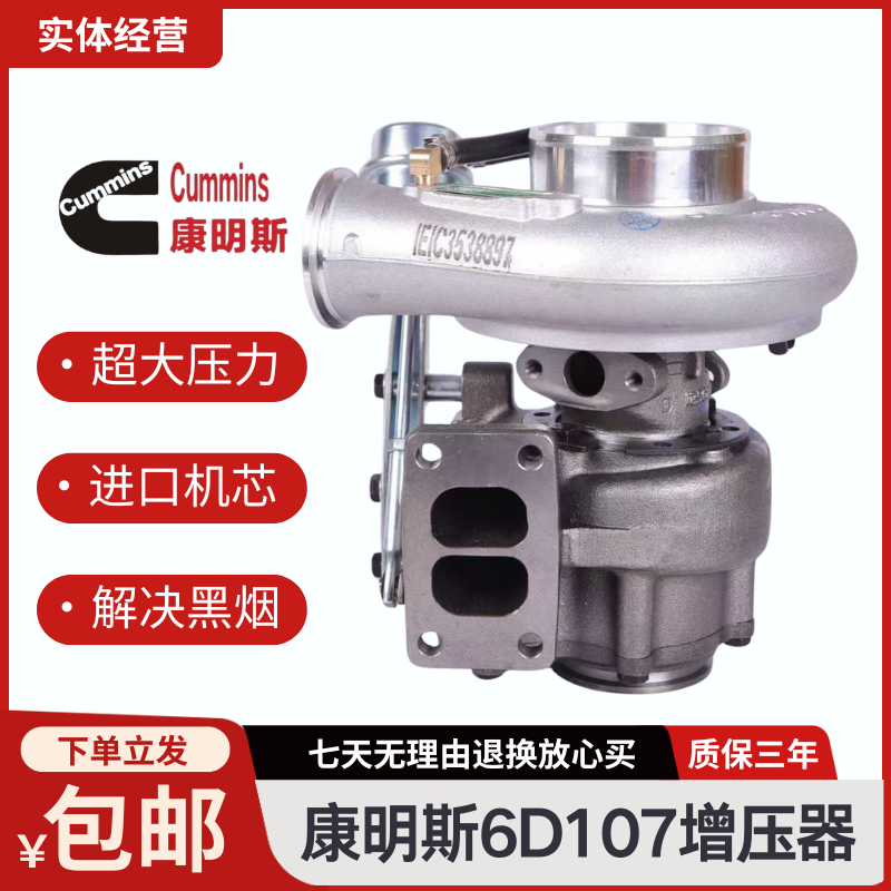 适配挖掘机小松PC200-8 210 220 240-8MO康明斯6D107增压器增压机