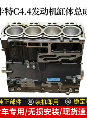 帕金斯C4.4 1104D-44T卡特E320GC 320GX 320D2GC 3045C发动机缸体