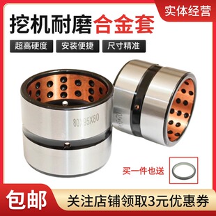 挖机合金轴套30 35 40 45 50 55 60内径斗轴马拉头套合金铜套衬套