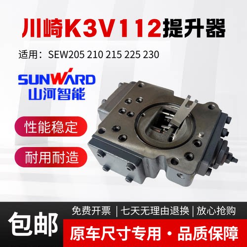 山河智能205 210 215 225 230挖掘机川崎K3V112液压泵提升调节器