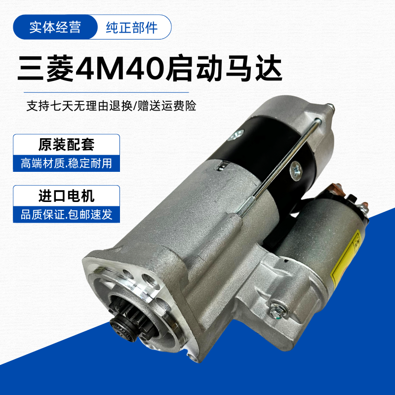 挖掘机卡特E305.5 306C 307D 308C 308D启动马达4M40发动机起动机