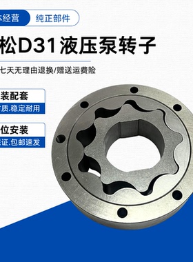 适配推土机小松D31液压泵主泵主泵散件转子泵胆平面 720-2M-03651