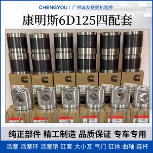 適用小松PC400 450 460 8康明斯6D125發(fā)動機(jī)四配套缸蓋缸體曲軸