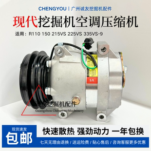 220 225VS 7空调制冷压缩机冷气泵 215VS 挖掘机现代R205VS