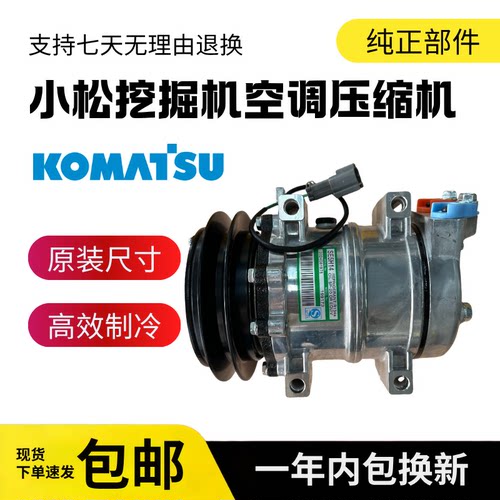 挖掘机配件小松PC75 78US 138 228 128US空调压缩机制冷泵 冷气泵