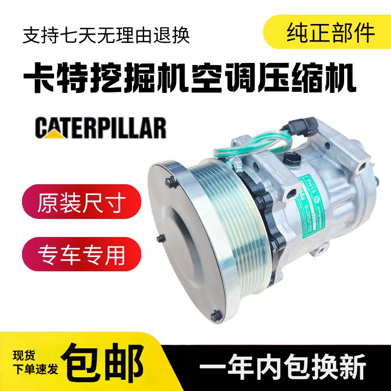 卡特装载机CAT986H 980 972 966H 950GC空调压缩机空调冷气泵配件