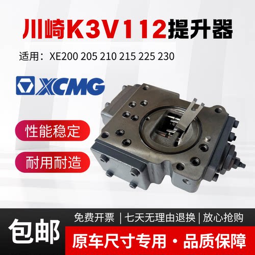 徐工200 205 210 215 225 230川崎K3V112挖机液压泵调节器提升器