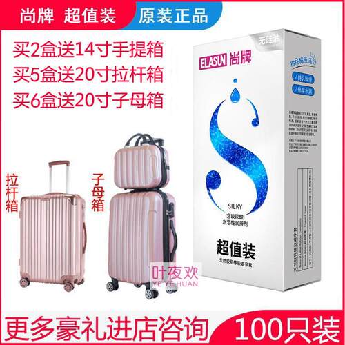 尚牌超值装玻尿酸避孕套成人免洗水溶性光面安全套100只装夫妻情