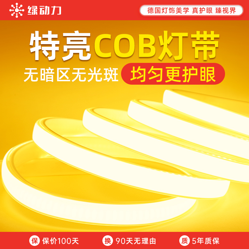 cob软灯带led线条灯超薄吊顶室内家用超亮线形灯防水户外220v灯条