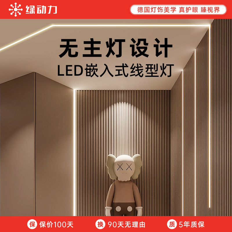 线形灯led线条灯嵌入式灯槽铝槽明装暗装线性灯客厅灯带线型灯条-封面