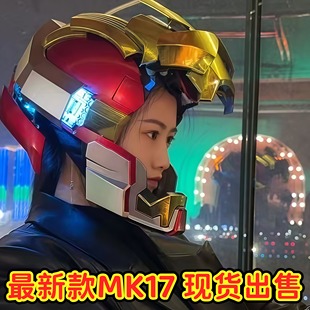 现货钢铁侠头盔mk17贾维斯声控自动开合面具机甲面罩电动玩具摆件