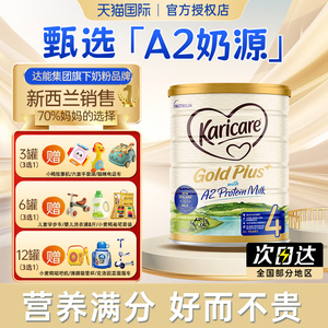 可瑞康牛奶粉新西兰进口A2蛋白儿童成长奶粉3到15岁以上4段青少年
