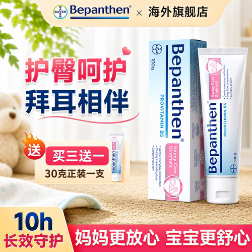 【品牌直供】升级护臀膏100g