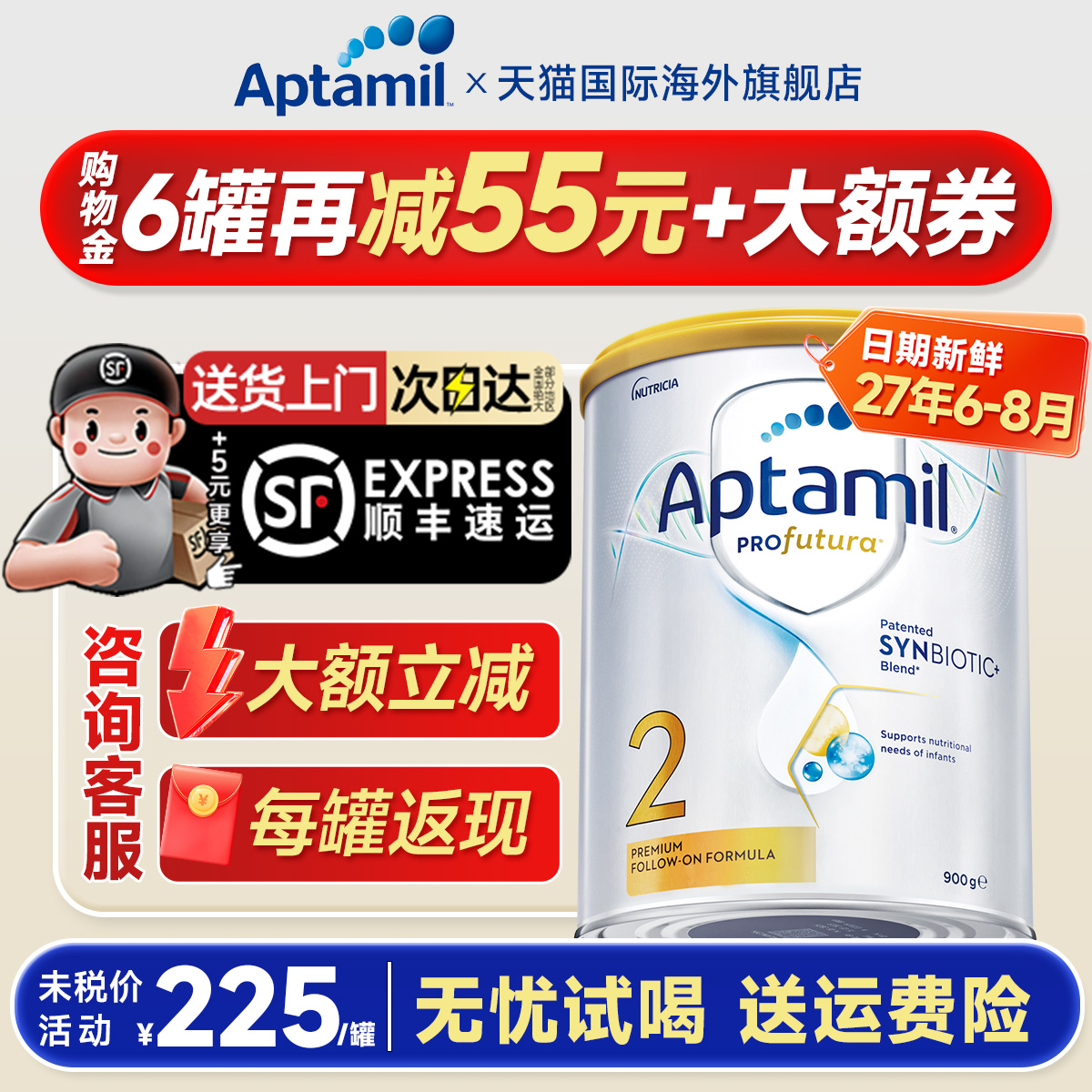 【官方旗舰店】澳爱白金2