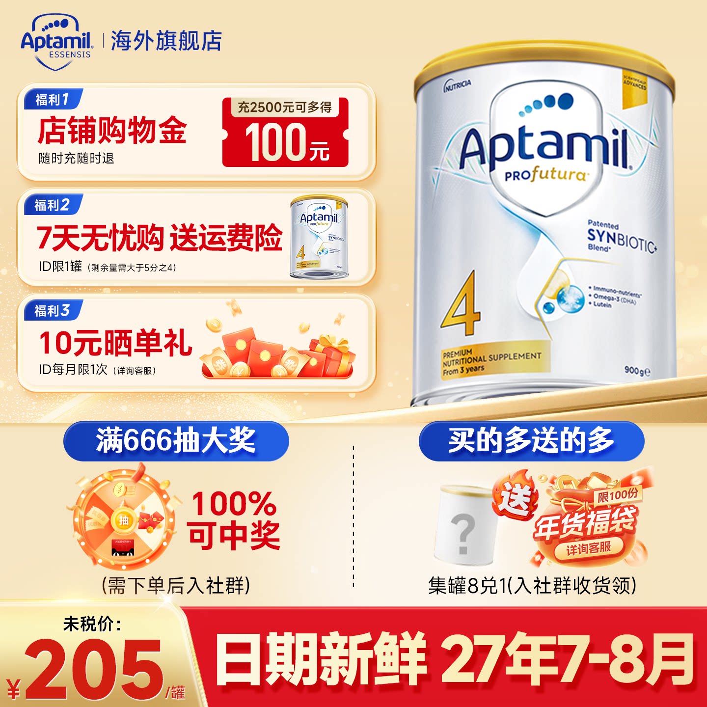 【海外旗舰店】澳洲爱他美4段白金版铂金四段宝宝儿童牛奶粉3岁+