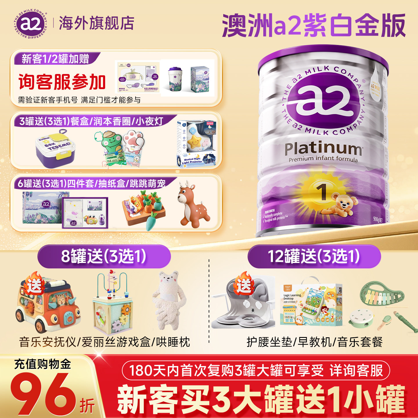 澳洲a2一阶段奶粉1新生儿紫白金版婴儿配方新西兰正品官方旗舰店