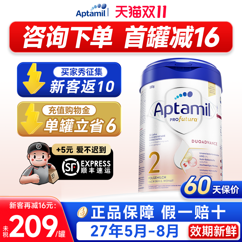 【保价双十一】爱他美德国白金版2奶粉段德白德爱白金2德国段进口