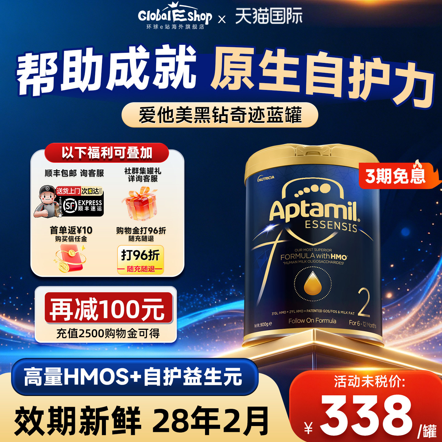 40倍自护益生元+HMOs母乳低聚糖