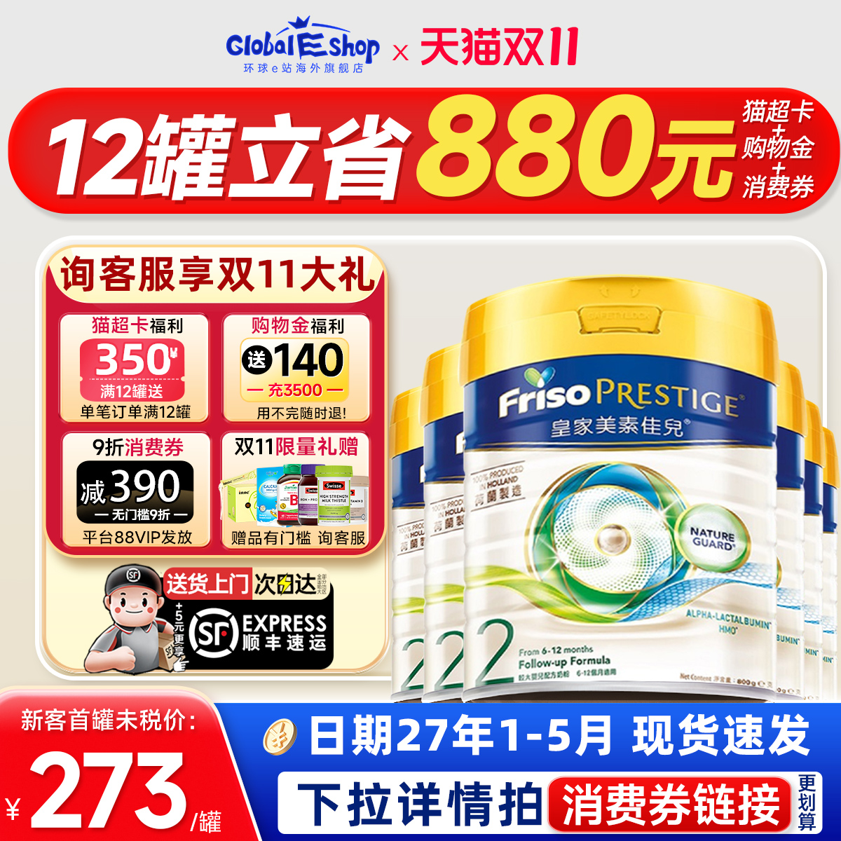 下单返175元】皇家美素3段奶粉