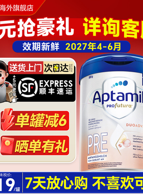 德国爱他美白金版pre段奶粉婴幼儿新生奶粉HMO配方正品官方旗舰店