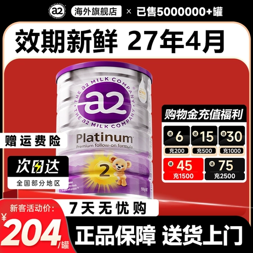 【Официальный флагман】 Австралия A2 Milk Powder 2 -й старый белок новозеландский платиновый импортированный