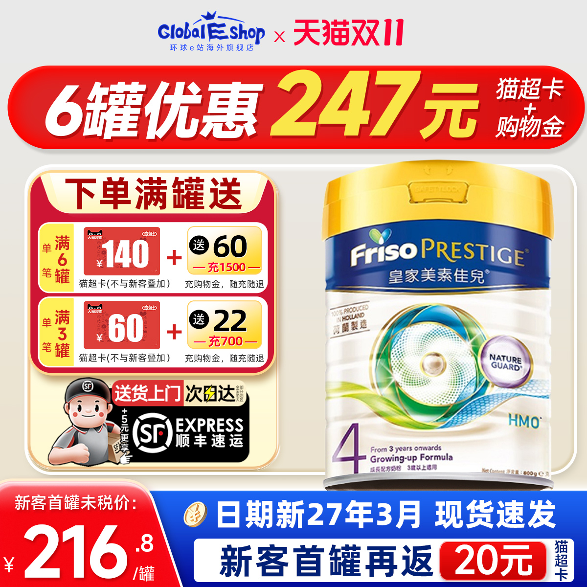 旗舰港版皇家美素佳儿4段儿童成长配方牛奶粉荷兰进口3岁以上800g