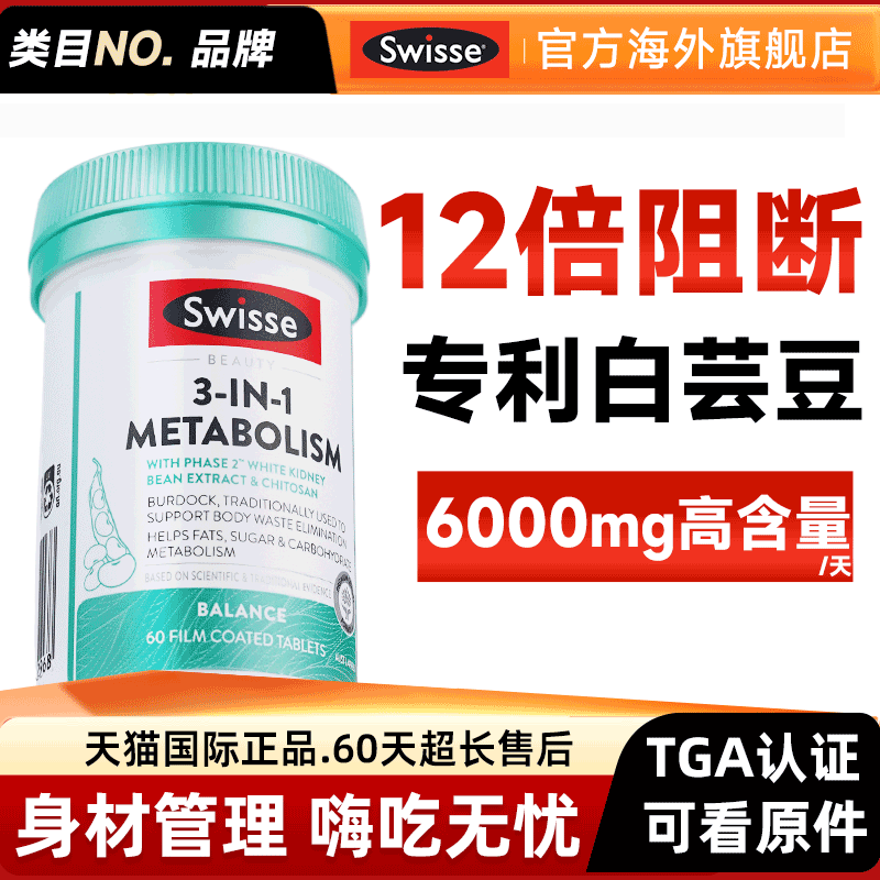 【2周见证】加强版三合一白芸豆