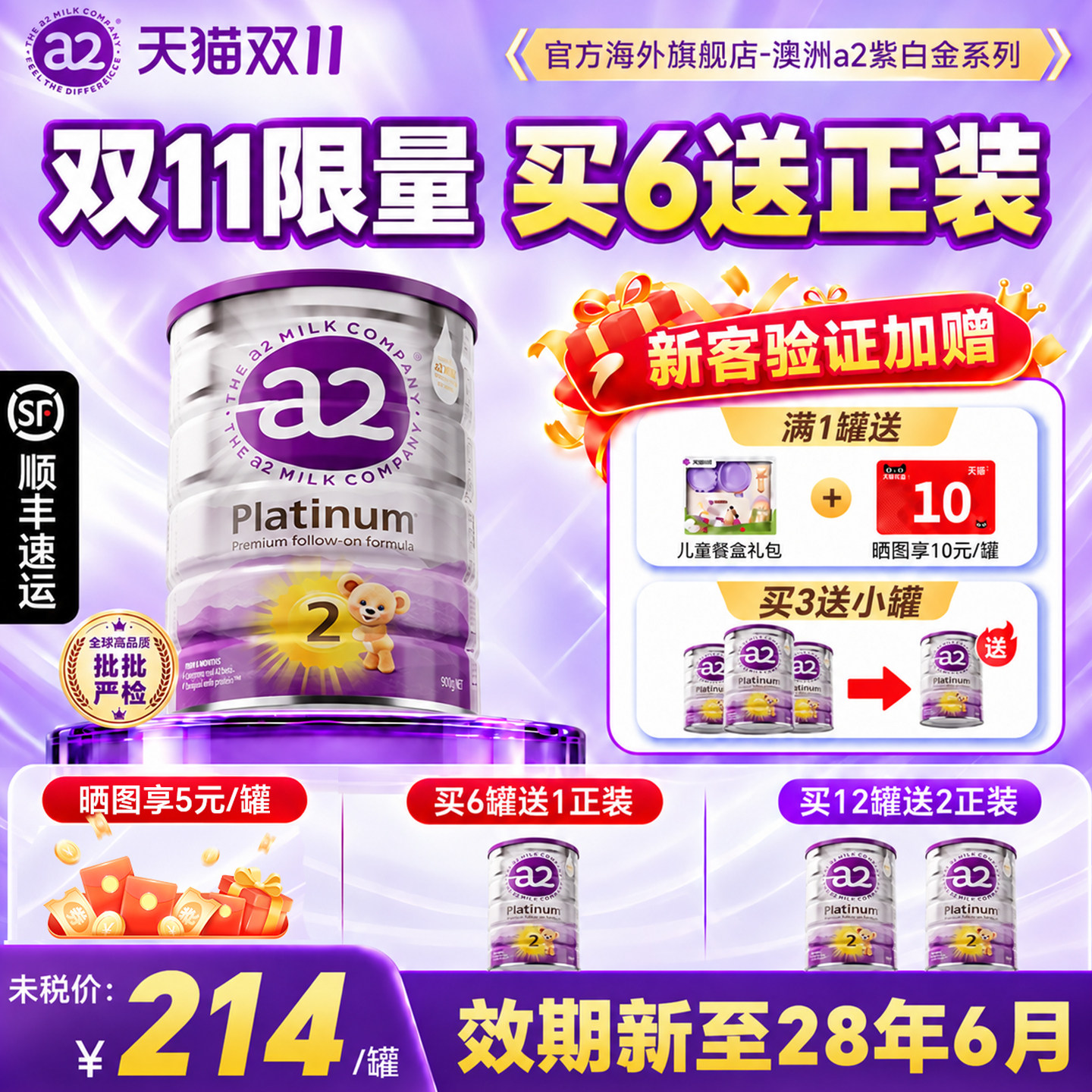 a2紫白金1段2段3段一段二段三段澳洲进口全系列900g官方正品