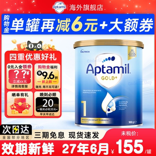 3段 1婴儿段可购铂金装 可用消费券澳洲爱他美金装 1一早段澳爱金装