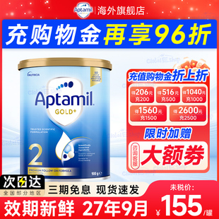 澳洲爱他美金装2段奶粉二段新西兰原装进口旗舰店6-12个月婴幼儿