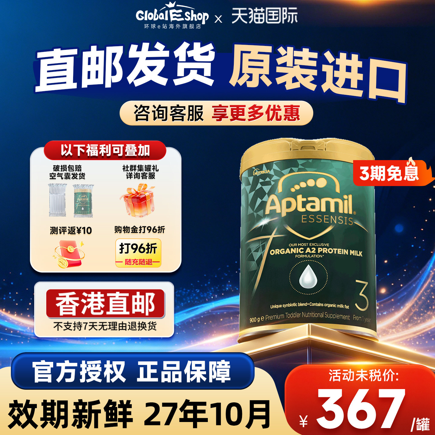 [直邮]澳洲爱他美奇迹绿罐3段三段有机蛋白A2益生菌配方奶粉正品