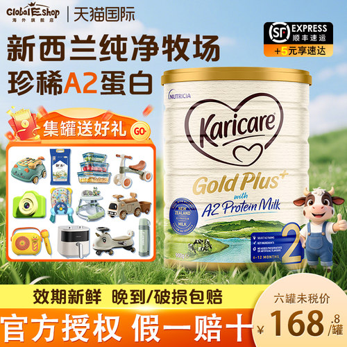 新货到仓速囤]可瑞康A2牛奶粉2段