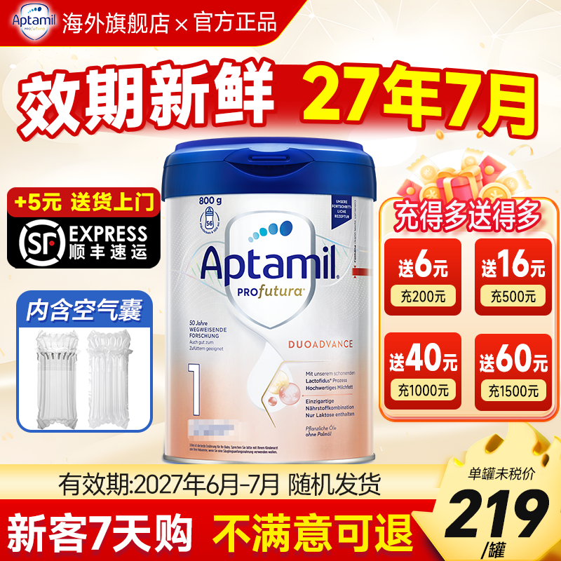 【官方正品】爱他美德国白金版1婴儿段德爱白金奶粉一阶段旗舰店