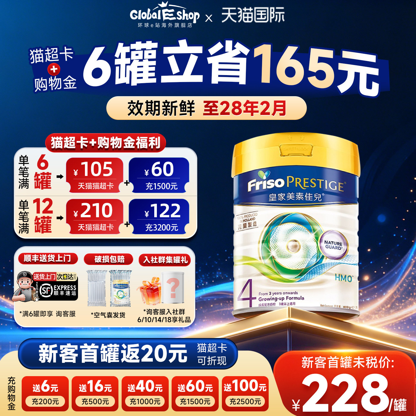 可用消费券皇家美素佳儿4段儿童成长奶粉港版荷兰进口3岁以上800g