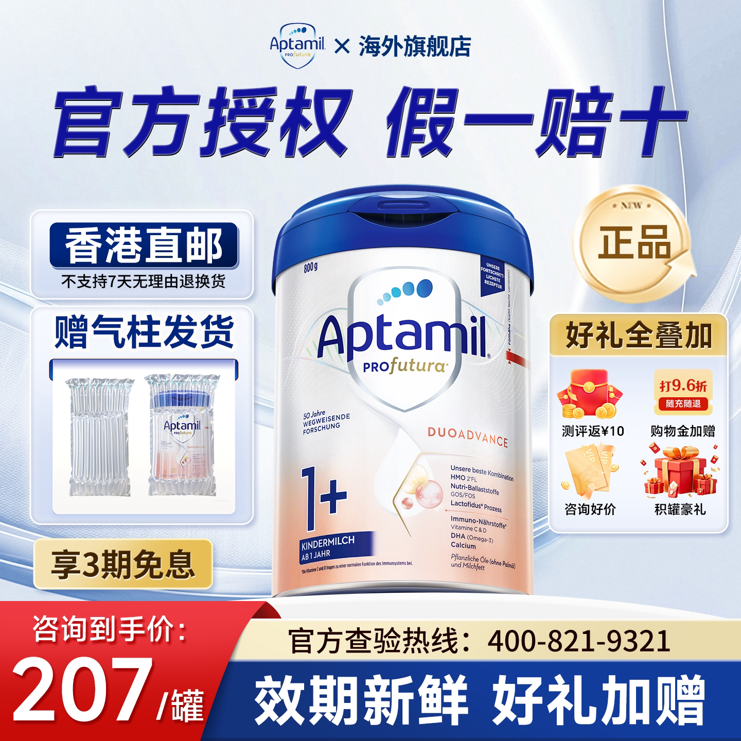 aptamil爱他美德国白金版奶粉图片