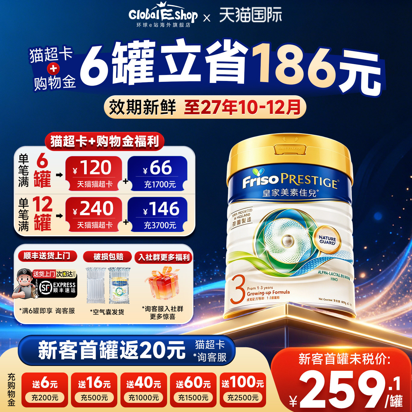 [可用消费券]港版皇家美素佳儿3段儿童成长婴儿奶粉荷兰1-3岁800g
