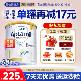 【旗舰店】澳洲爱他美1白金版段铂金装新生婴儿奶粉宝宝澳爱官方