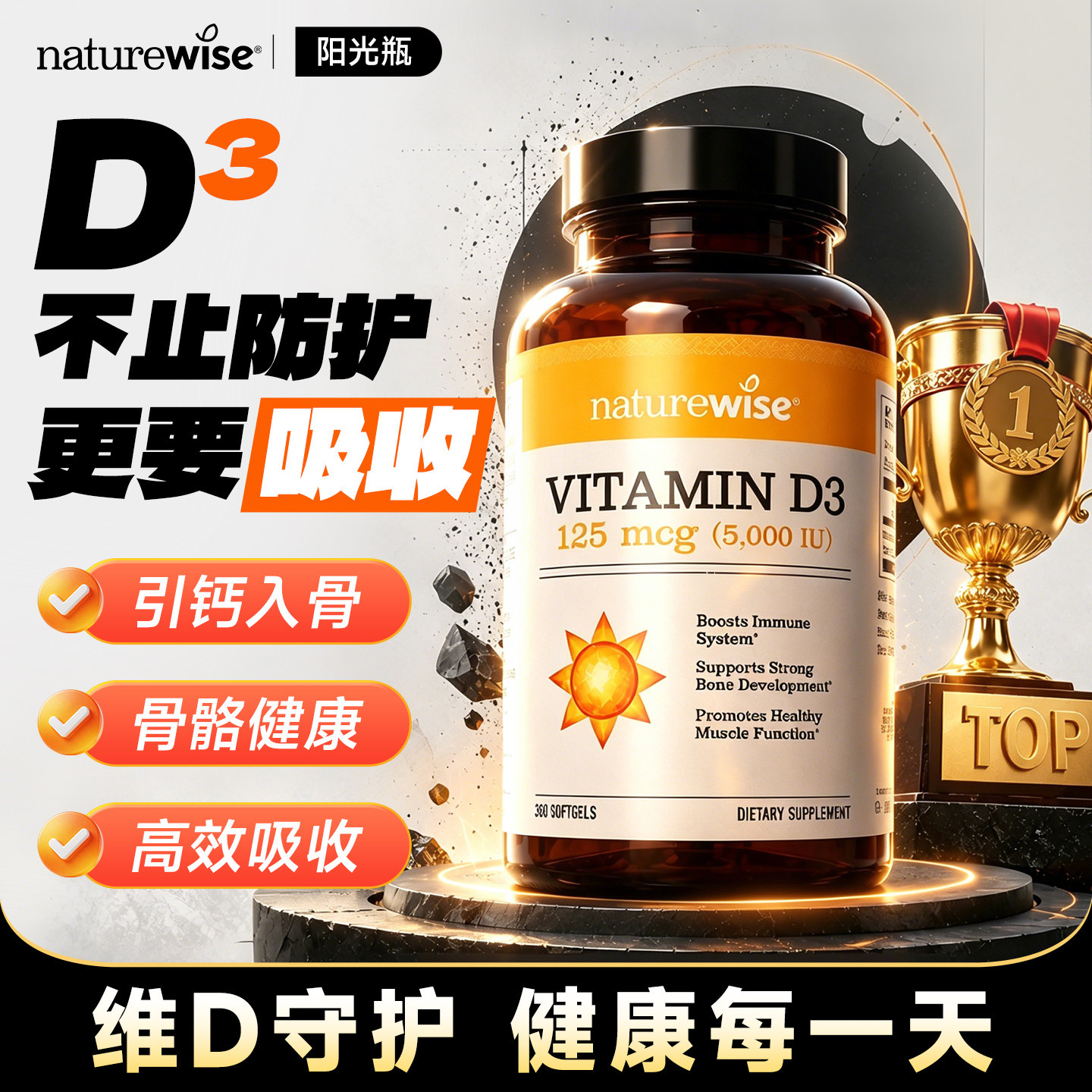 Naturewise阳光瓶维生素d3成人女性孕妇男维生素vd正品官方旗舰店